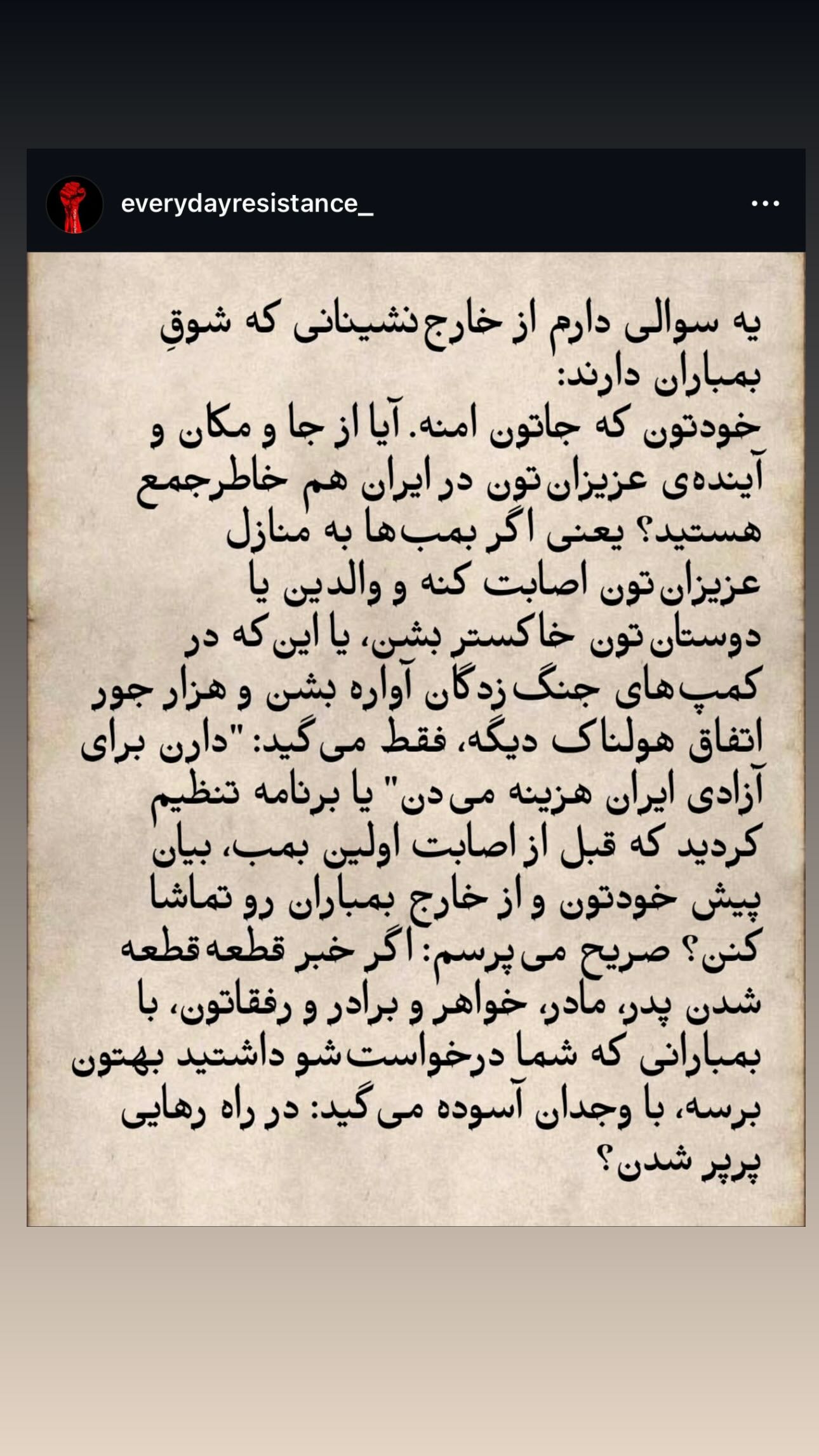  جدید ترین استوری اینستاگرام سمیرا مقدسی
