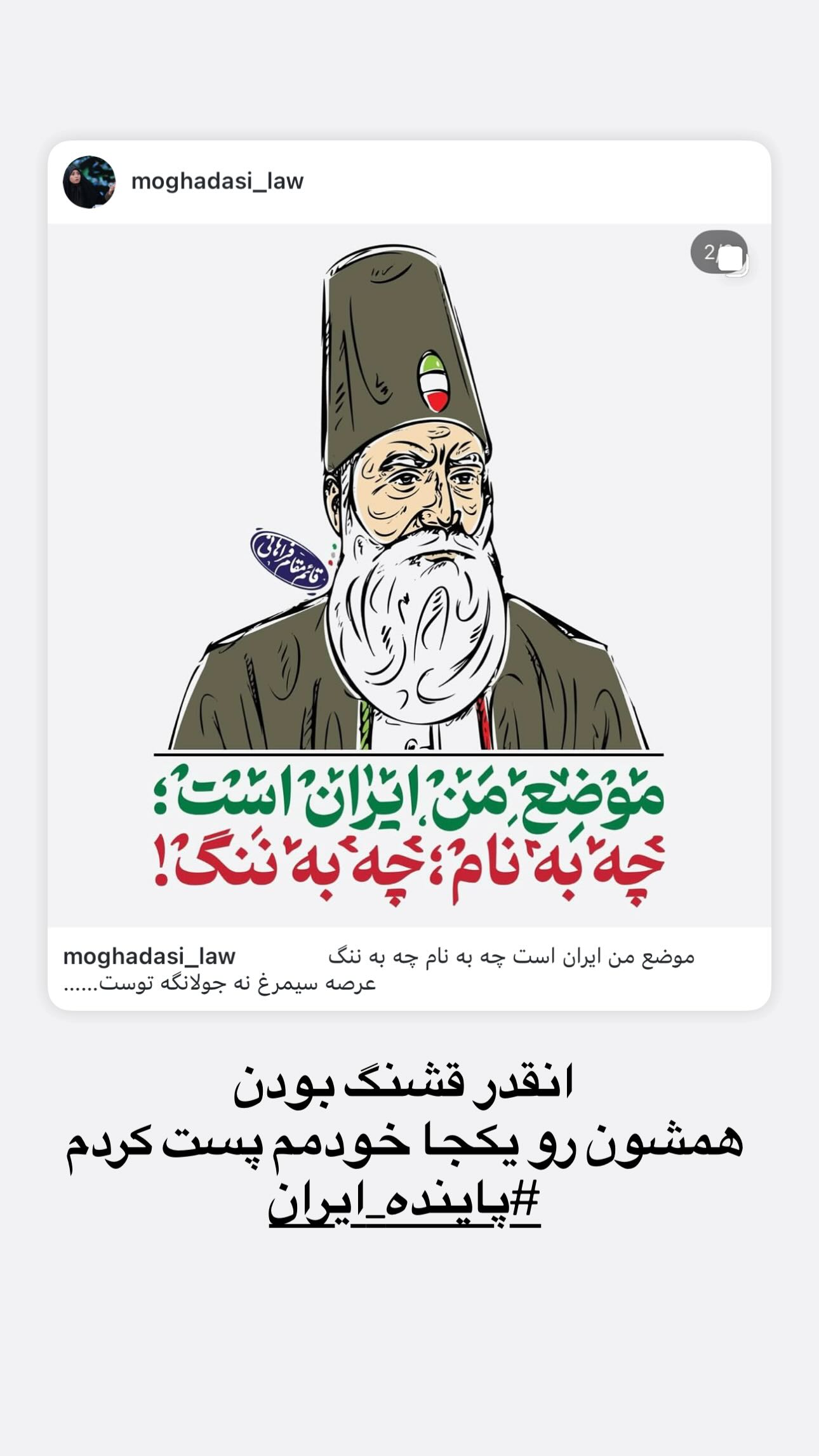  جدید ترین استوری اینستاگرام سمیرا مقدسی