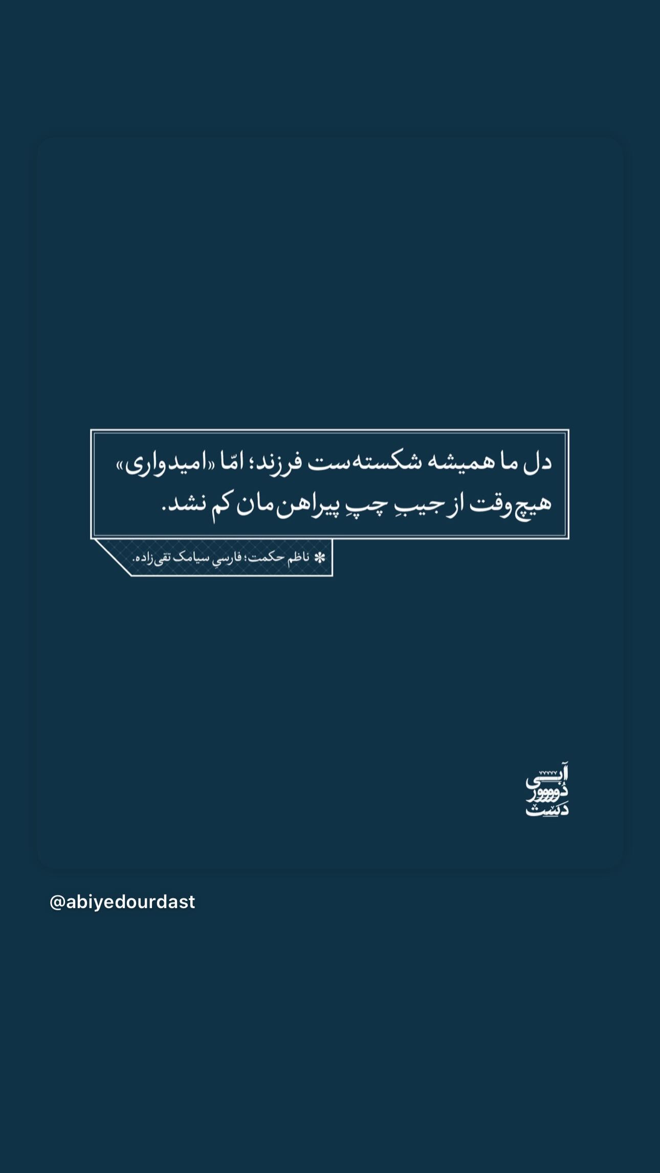  جدید ترین استوری اینستاگرام سمیرا مقدسی