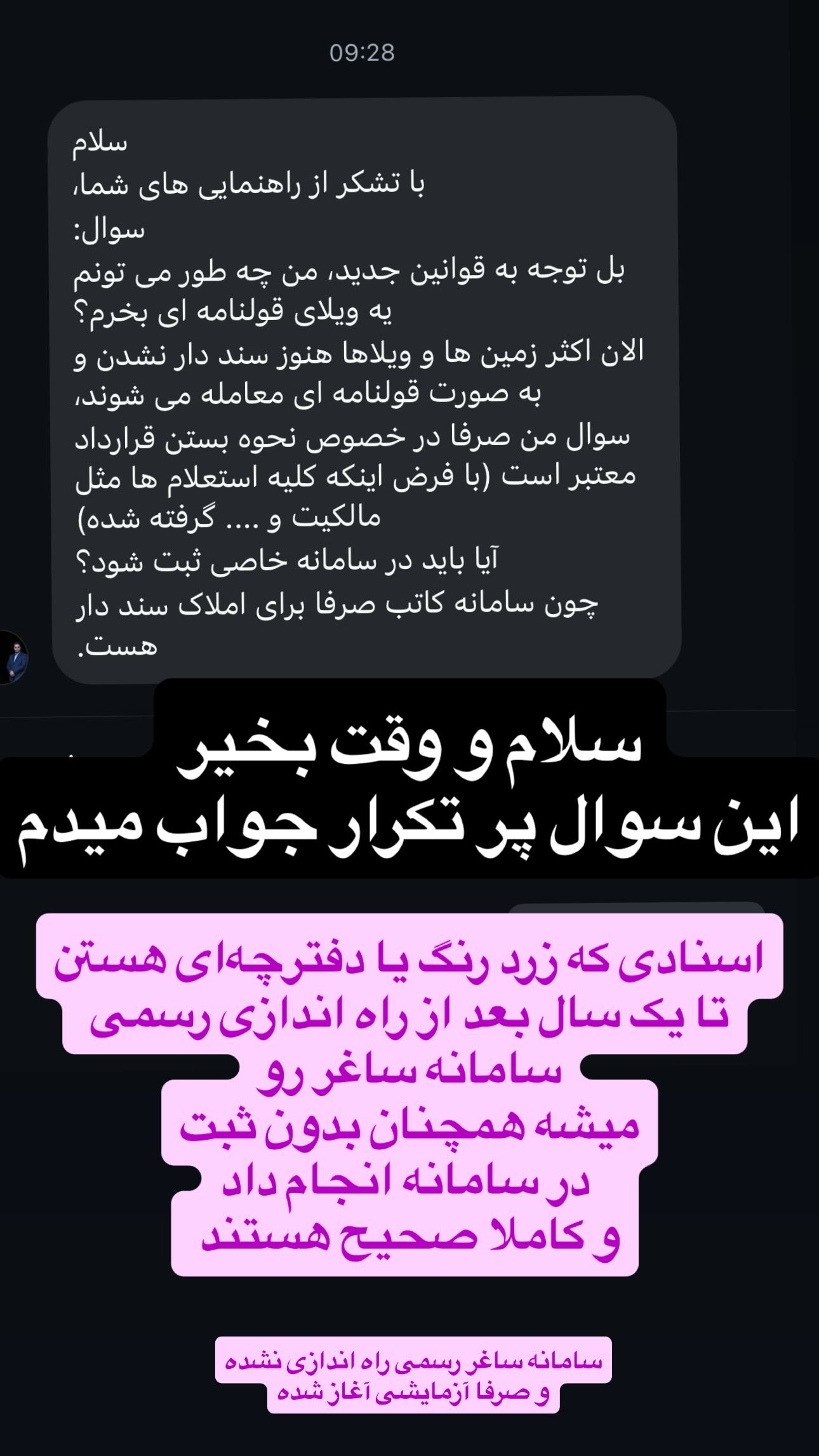  جدید ترین استوری اینستاگرام سمیرا مقدسی