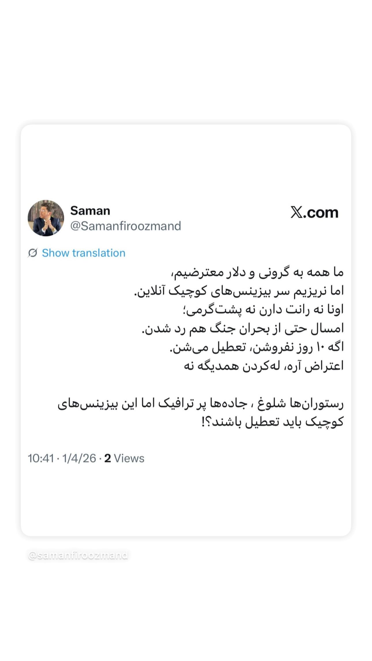  جدید ترین استوری اینستاگرام سمیرا مقدسی