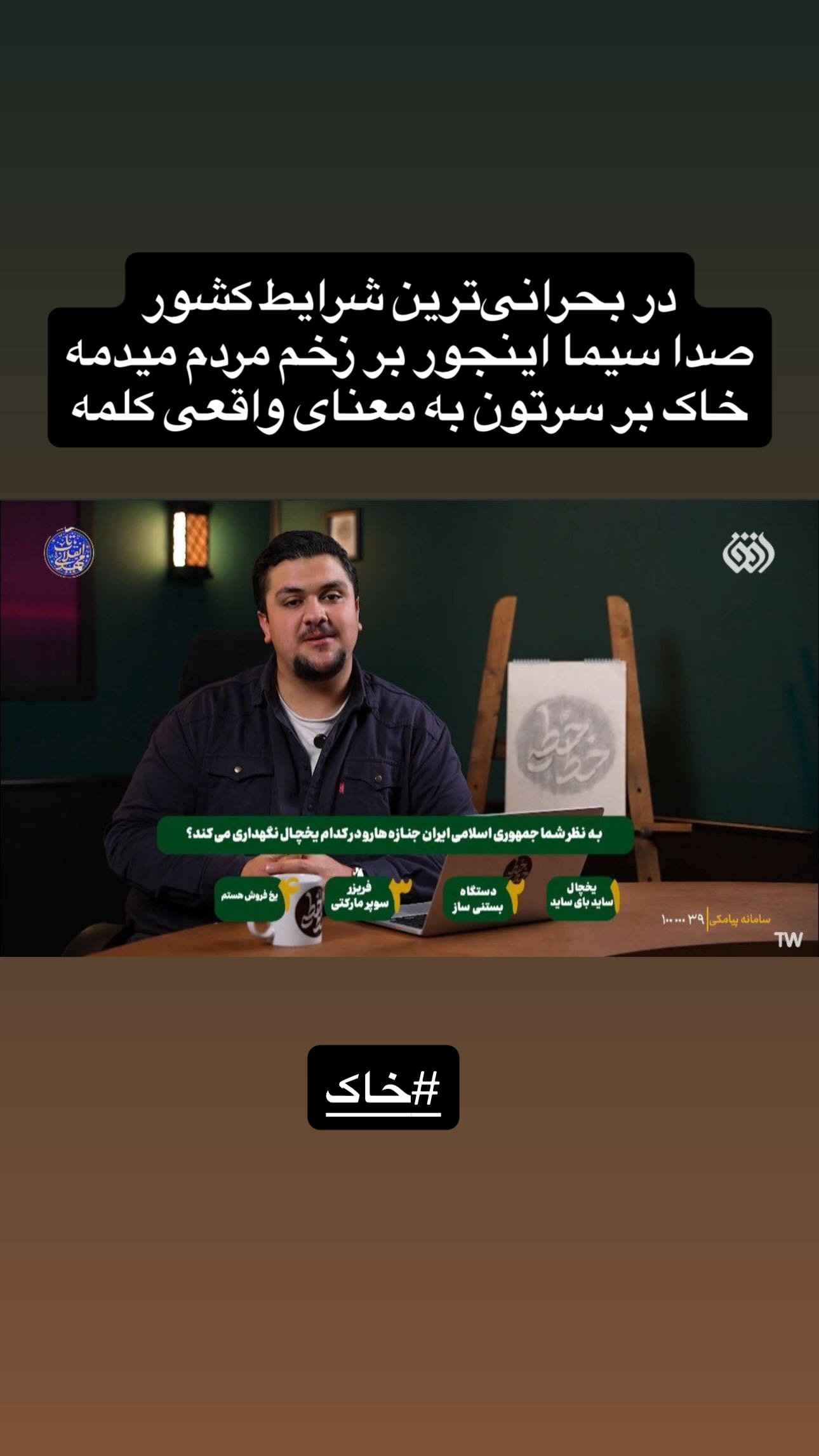  جدید ترین استوری اینستاگرام سمیرا مقدسی