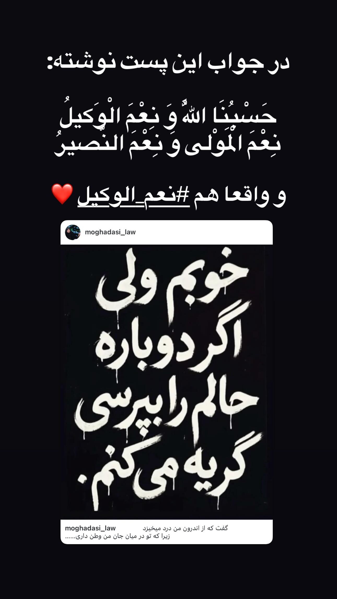  جدید ترین استوری اینستاگرام سمیرا مقدسی