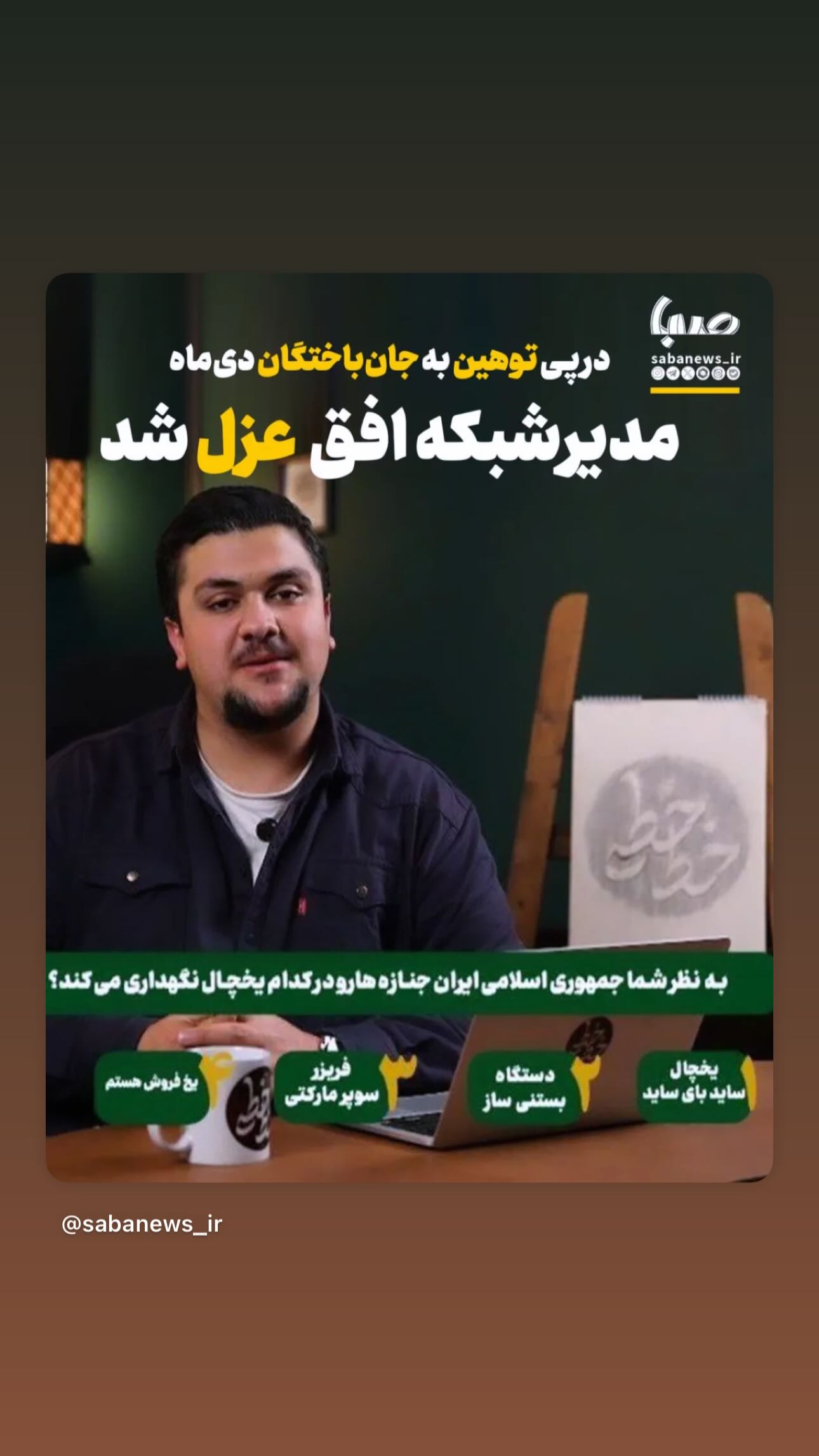  جدید ترین استوری اینستاگرام سمیرا مقدسی