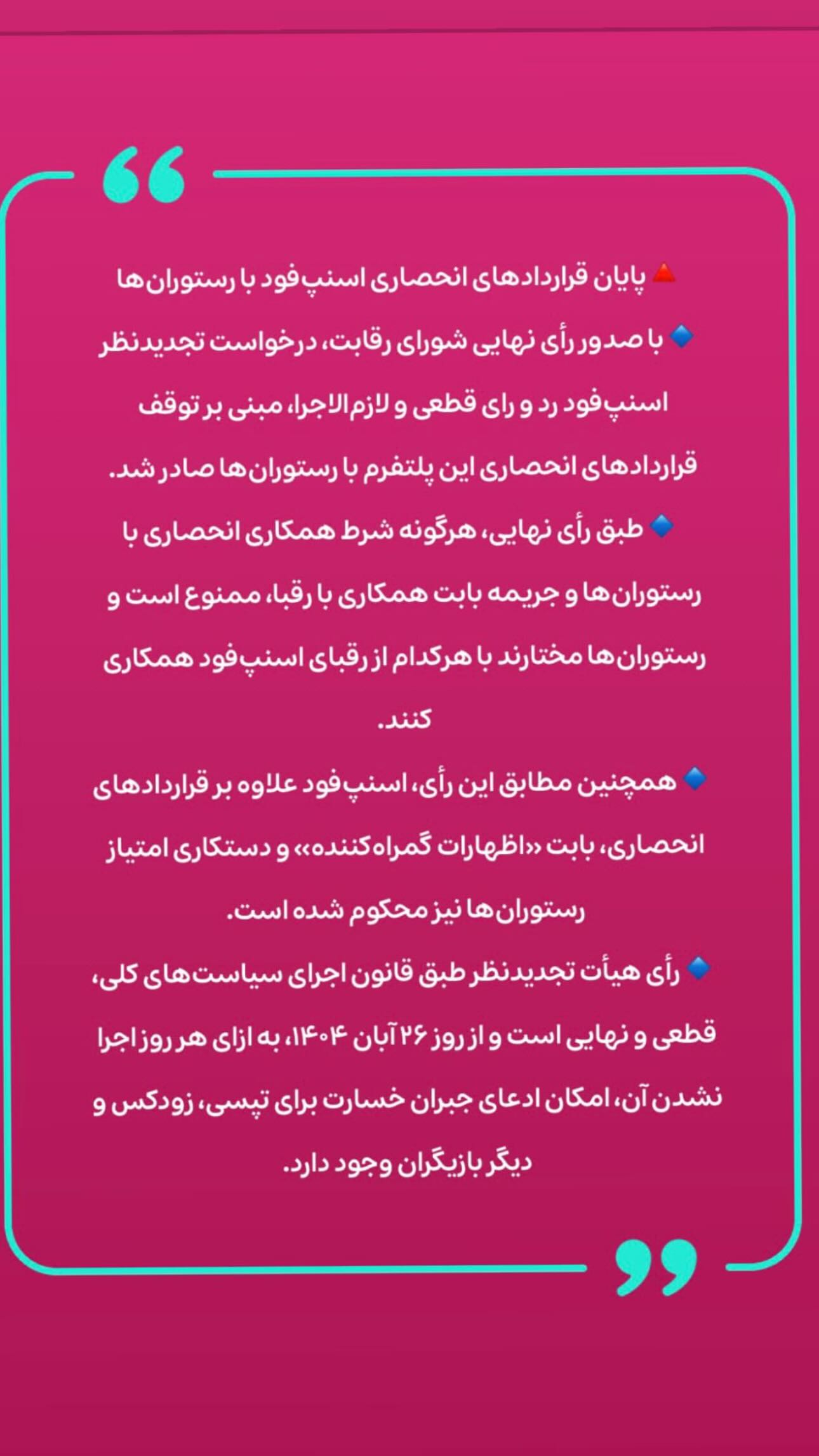  جدید ترین استوری اینستاگرام سمیرا مقدسی