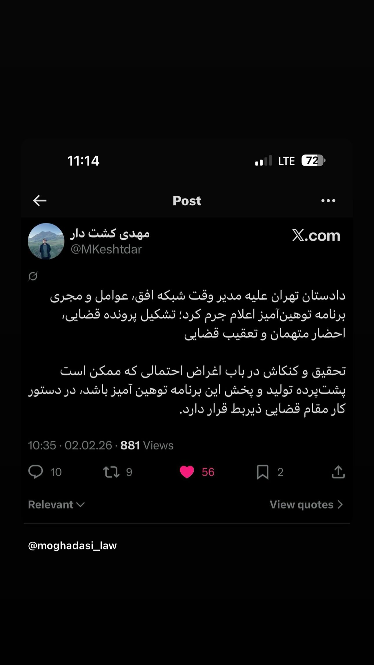  جدید ترین استوری اینستاگرام سمیرا مقدسی