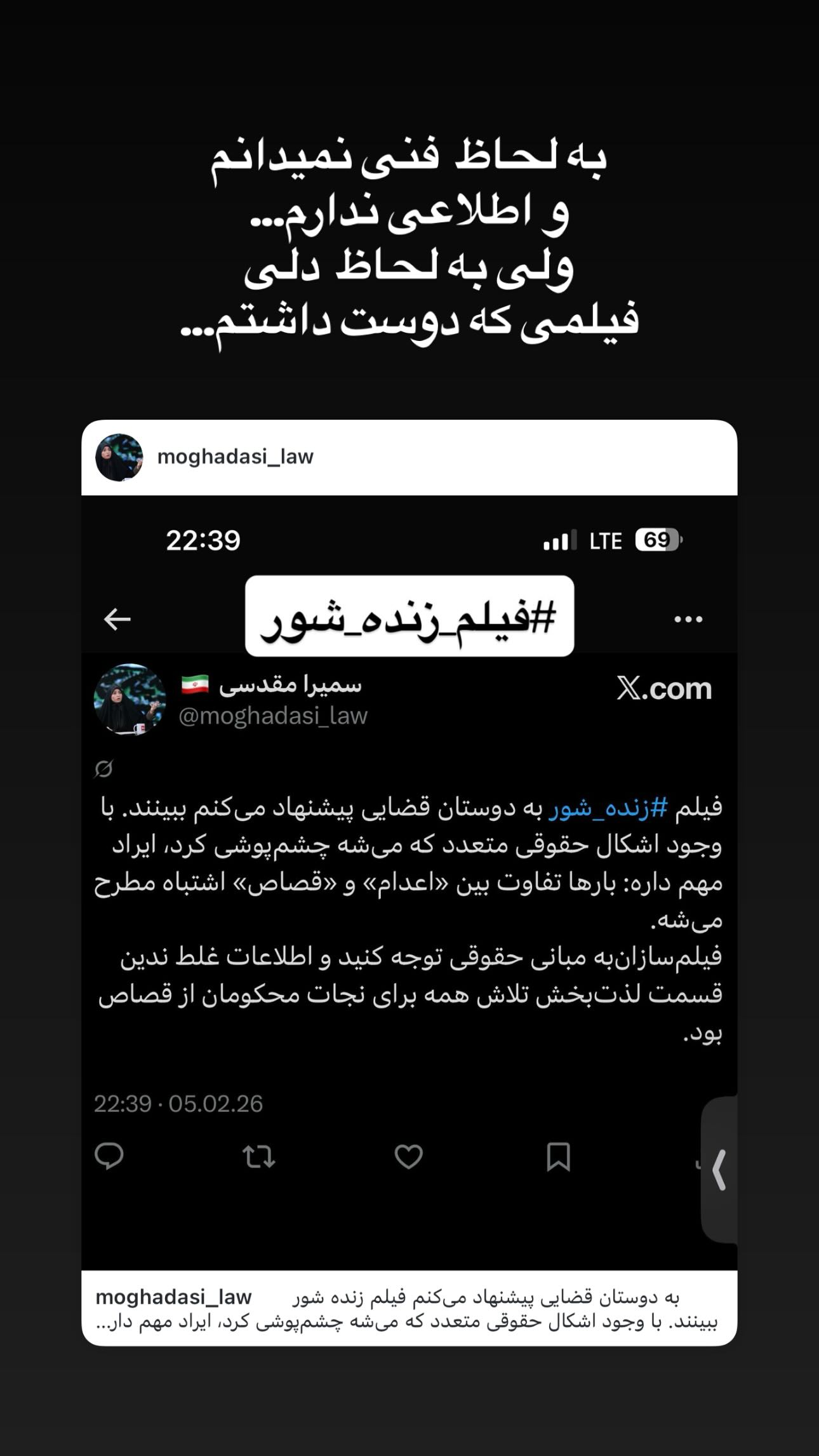 جدید ترین استوری اینستاگرام سمیرا مقدسی