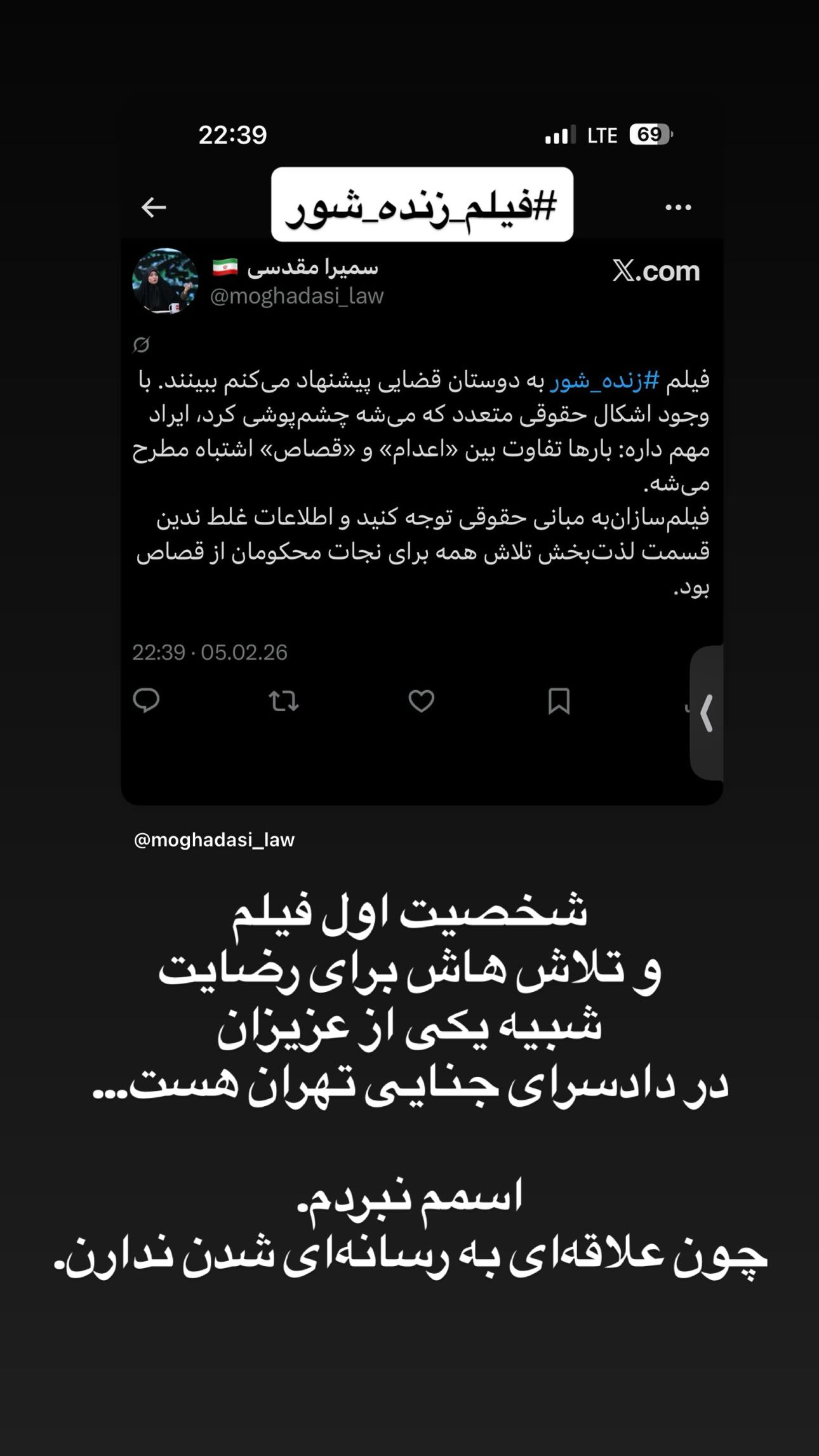  جدید ترین استوری اینستاگرام سمیرا مقدسی