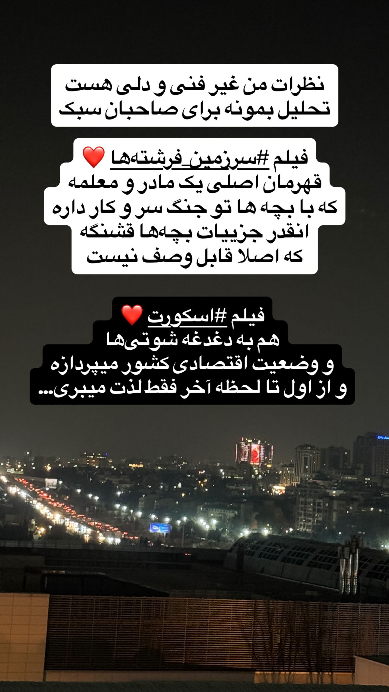  جدید ترین استوری اینستاگرام سمیرا مقدسی