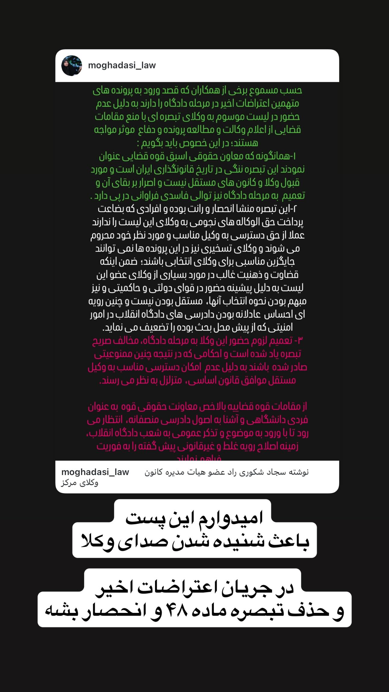  جدید ترین استوری اینستاگرام سمیرا مقدسی