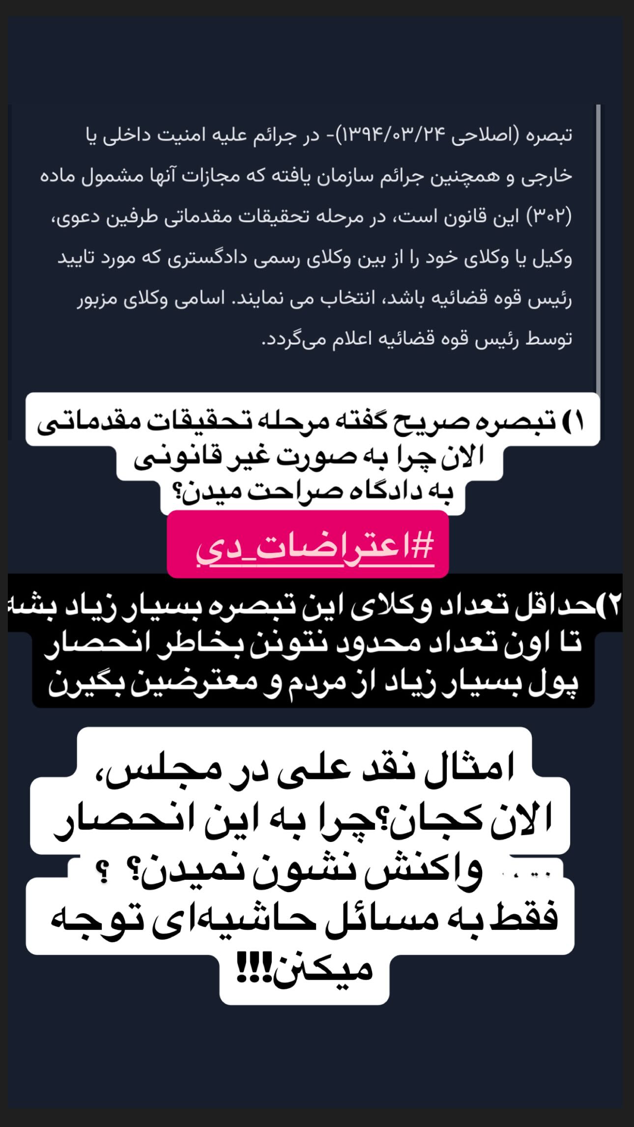  جدید ترین استوری اینستاگرام سمیرا مقدسی