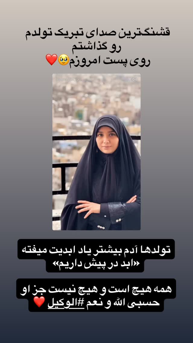  جدید ترین استوری اینستاگرام سمیرا مقدسی