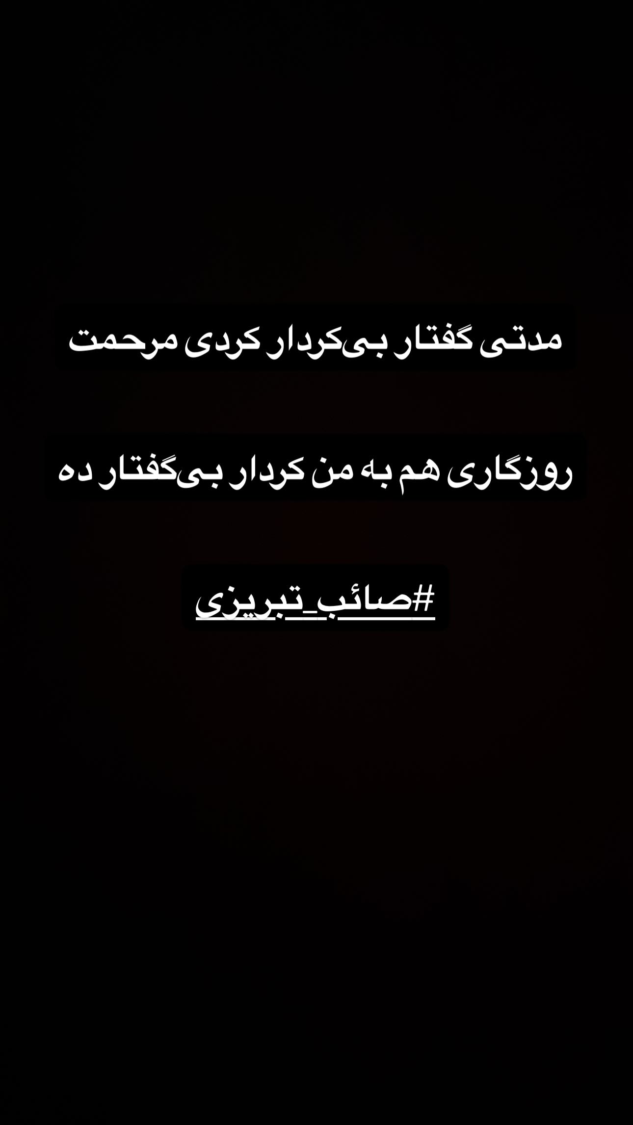  جدید ترین استوری اینستاگرام سمیرا مقدسی
