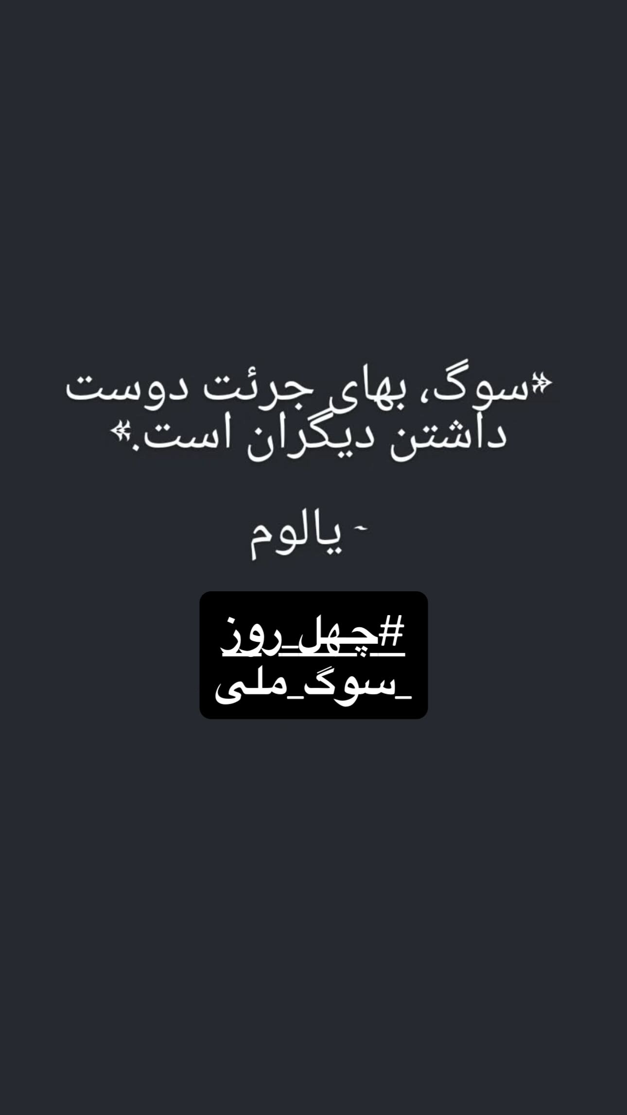  جدید ترین استوری اینستاگرام سمیرا مقدسی