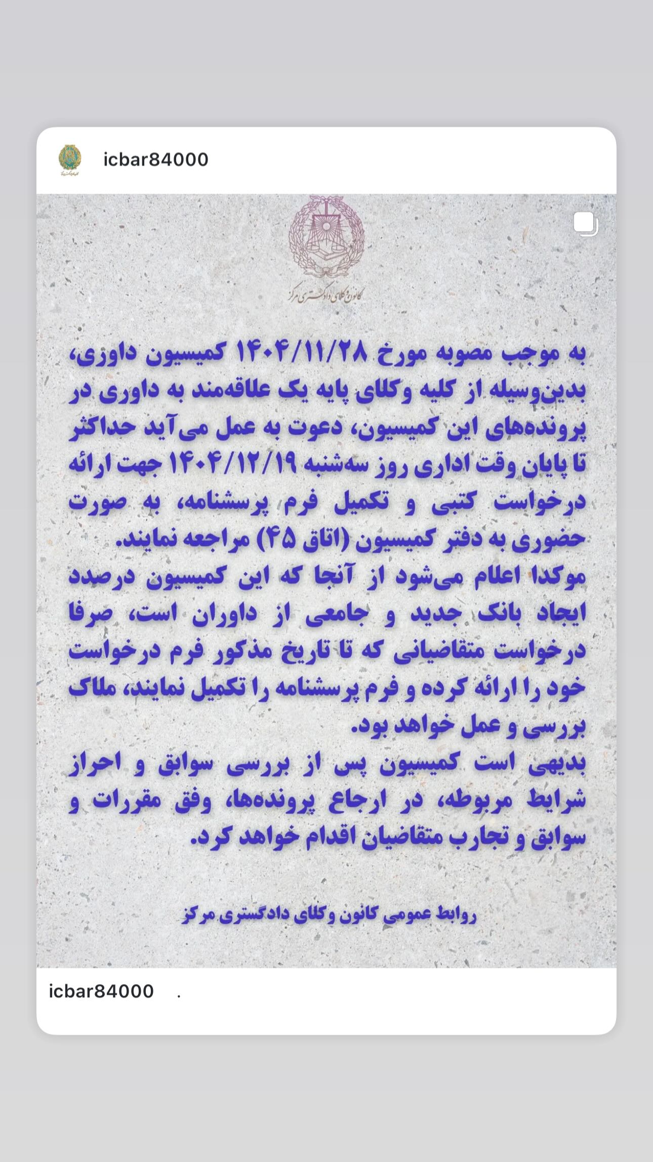  جدید ترین استوری اینستاگرام سمیرا مقدسی