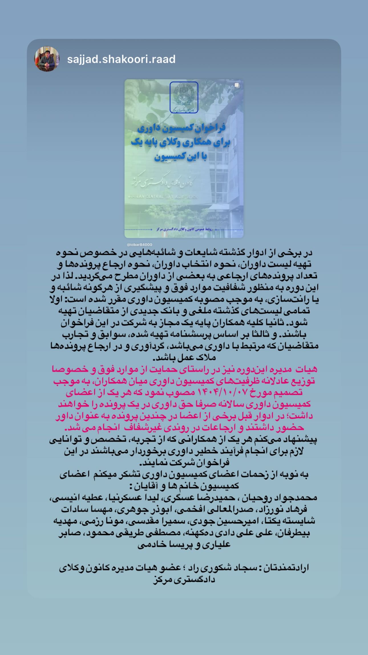  جدید ترین استوری اینستاگرام سمیرا مقدسی