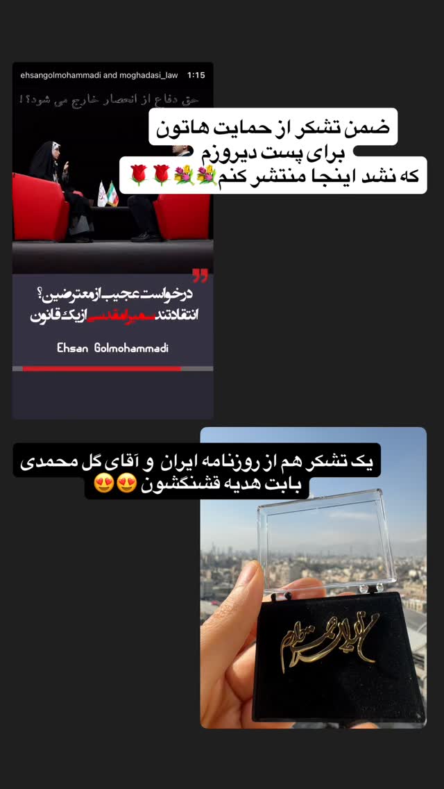  جدید ترین استوری اینستاگرام سمیرا مقدسی