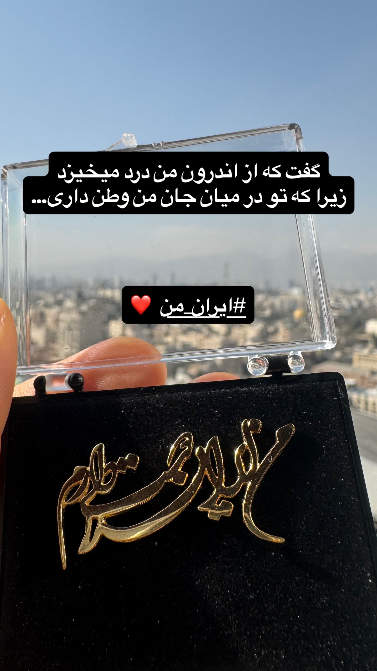  جدید ترین استوری اینستاگرام سمیرا مقدسی