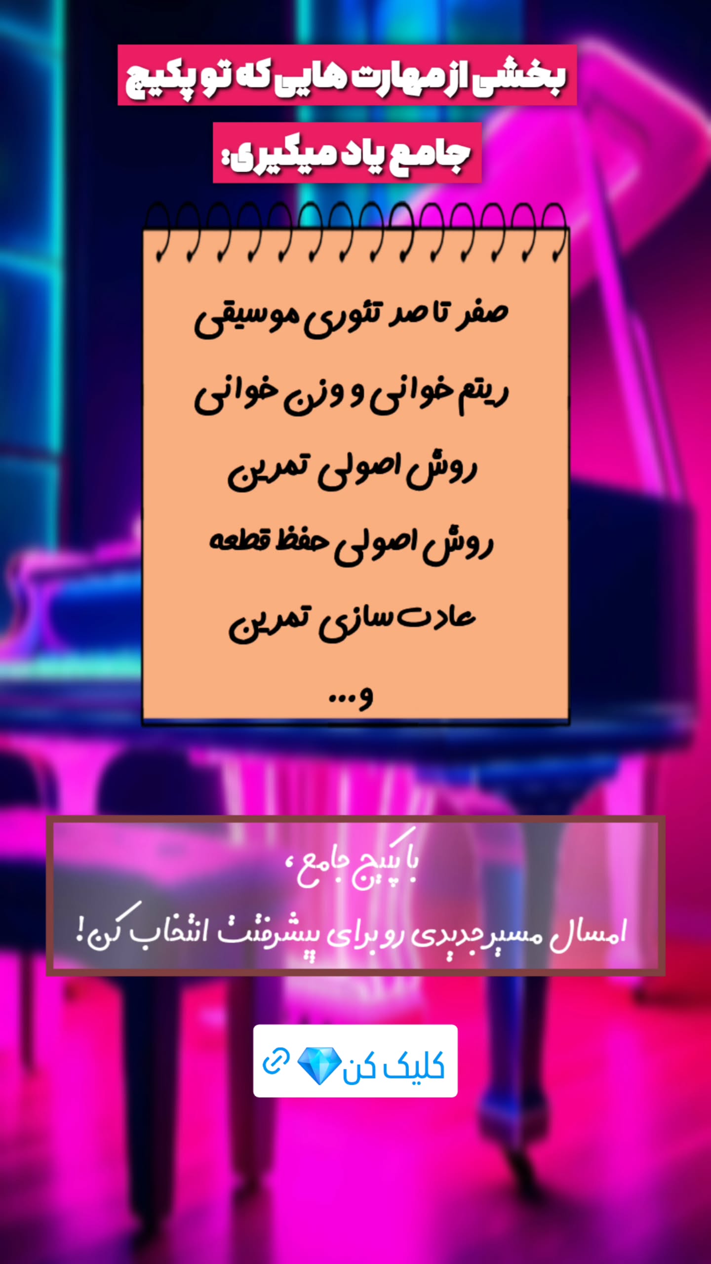 جدید ترین استوری اینستاگرام محمد احمدی