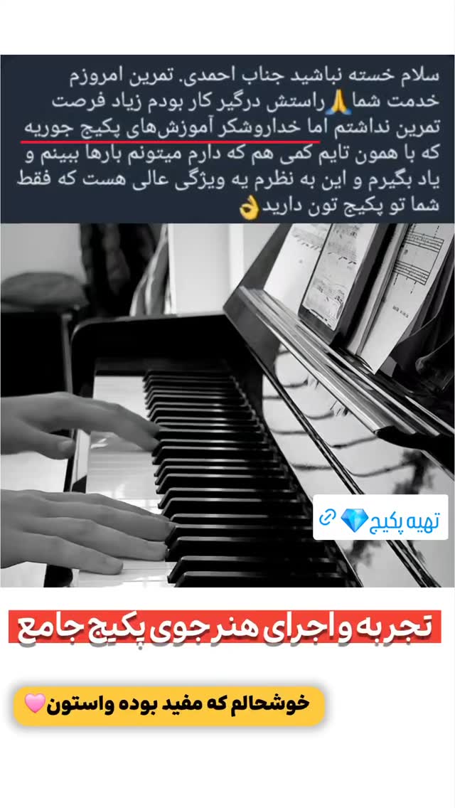  جدید ترین استوری اینستاگرام محمد احمدی