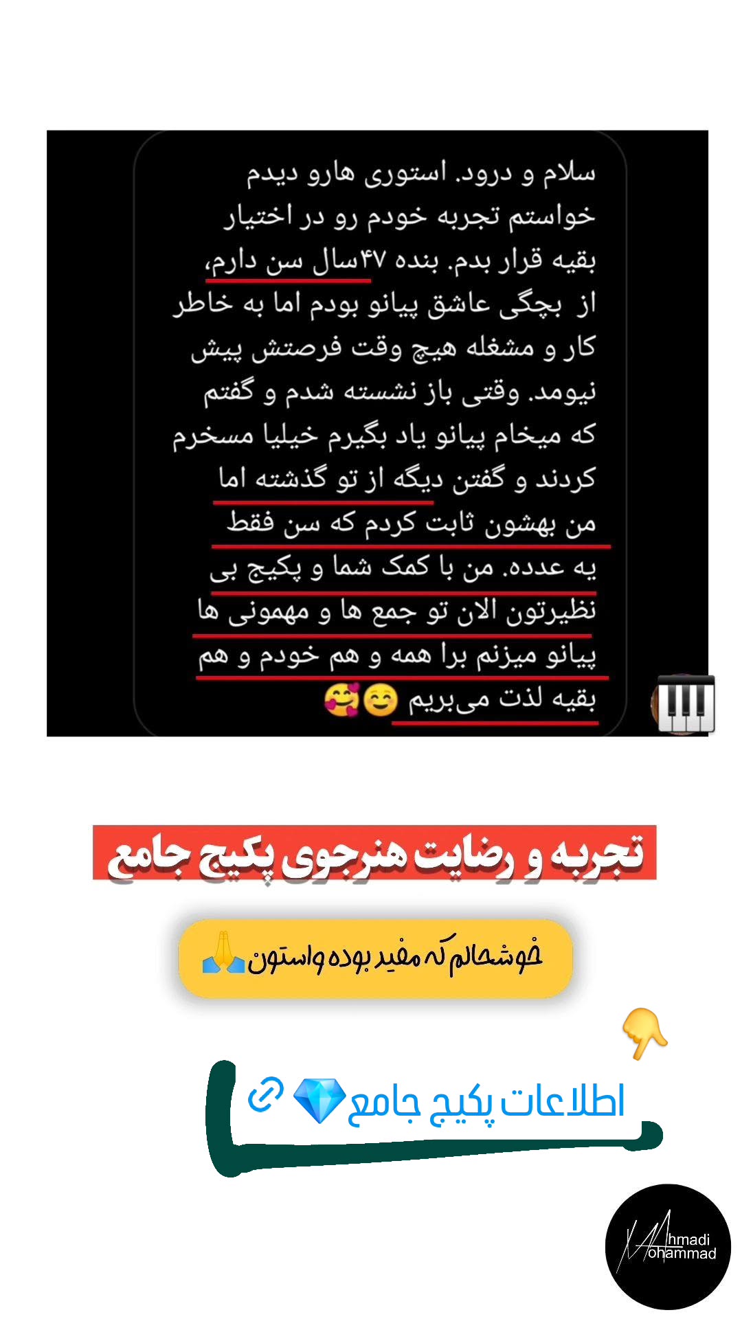  جدید ترین استوری اینستاگرام محمد احمدی