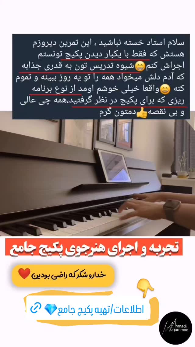  جدید ترین استوری اینستاگرام محمد احمدی