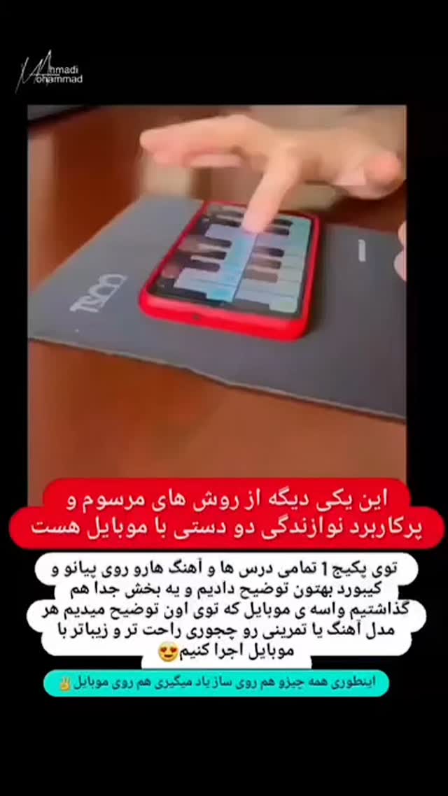  جدید ترین استوری اینستاگرام محمد احمدی