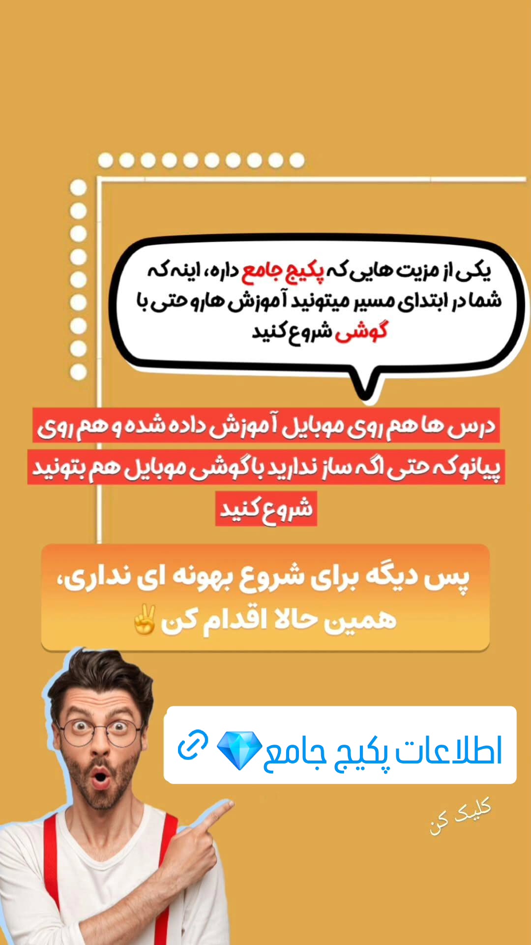  جدید ترین استوری اینستاگرام محمد احمدی