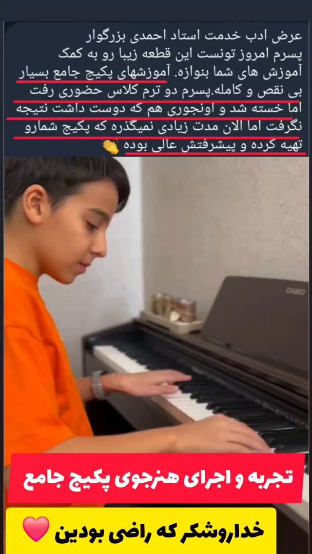  جدید ترین استوری اینستاگرام محمد احمدی