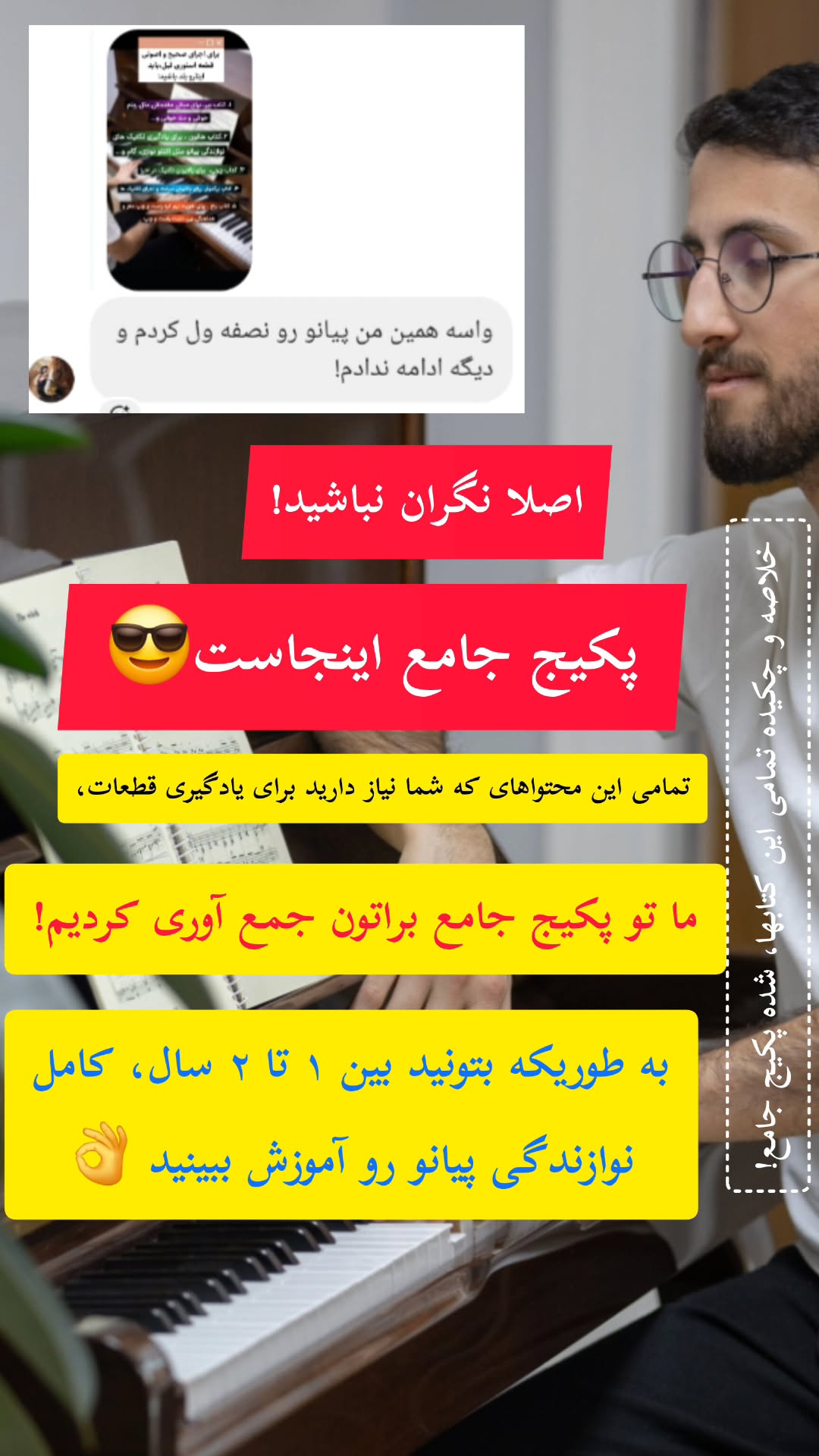  جدید ترین استوری اینستاگرام محمد احمدی