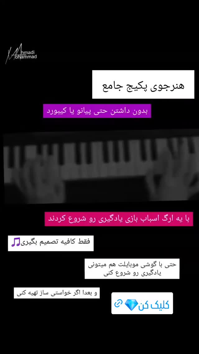  جدید ترین استوری اینستاگرام محمد احمدی