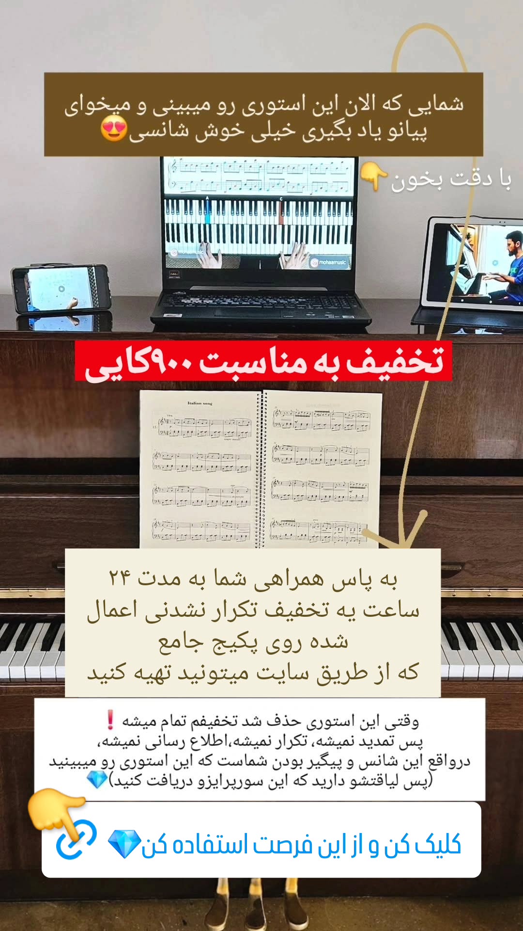  جدید ترین استوری اینستاگرام محمد احمدی
