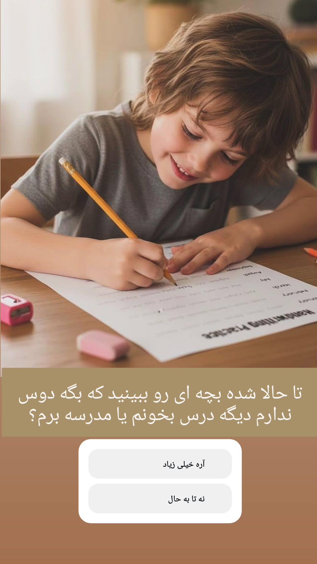  جدید ترین استوری اینستاگرام محمد احمدی