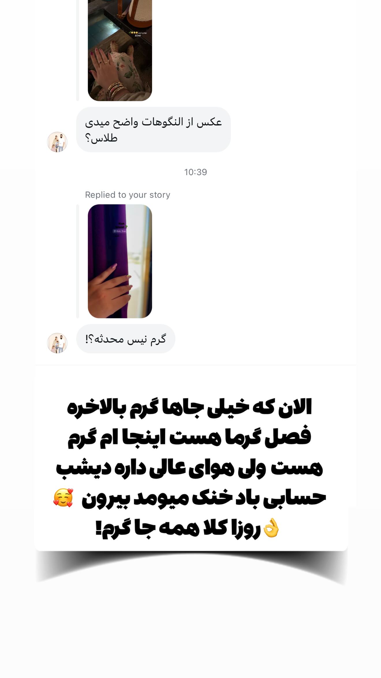  جدید ترین استوری اینستاگرام محدثه خدایار