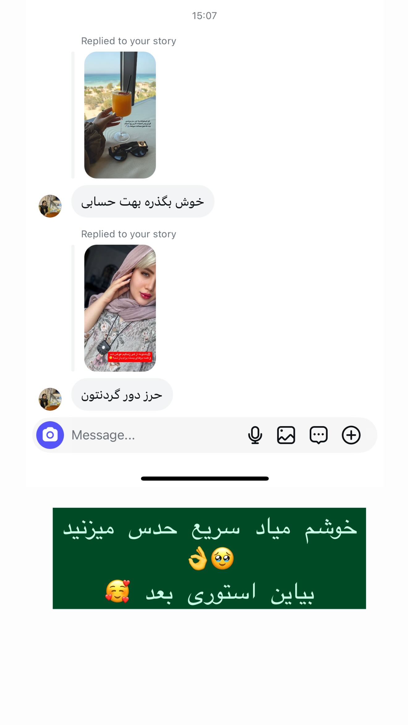  جدید ترین استوری اینستاگرام محدثه خدایار
