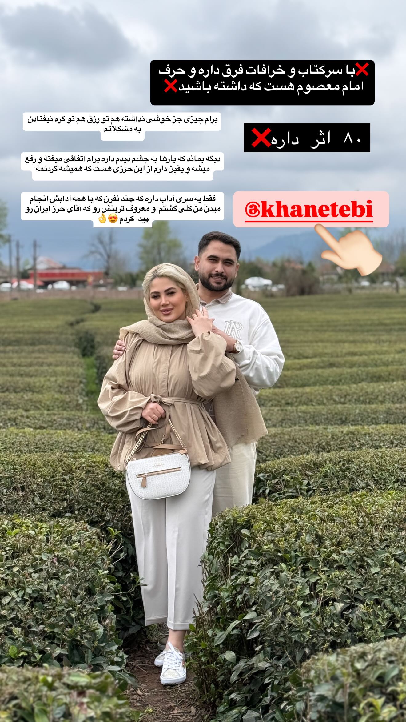  جدید ترین استوری اینستاگرام محدثه خدایار