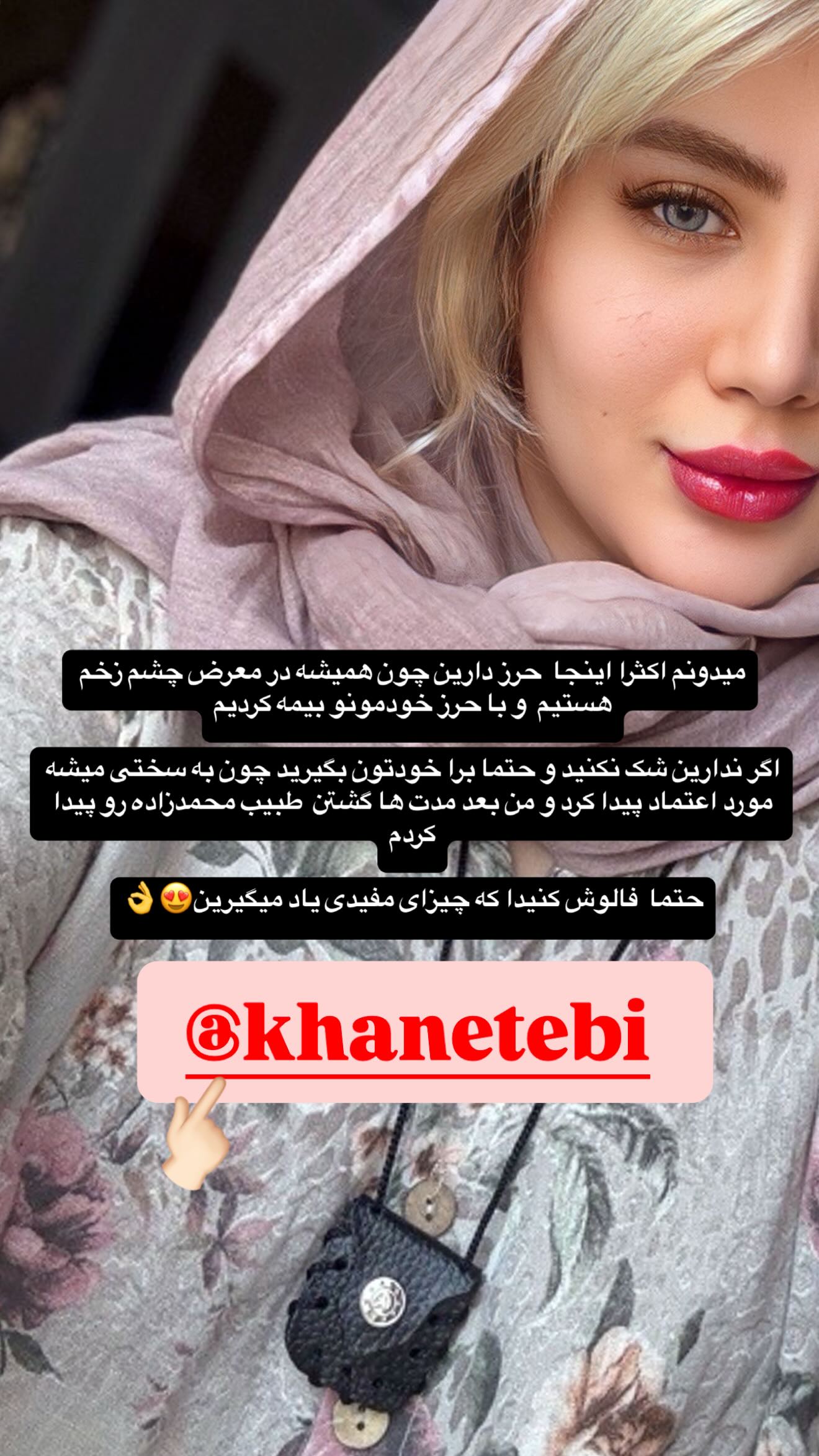  جدید ترین استوری اینستاگرام محدثه خدایار