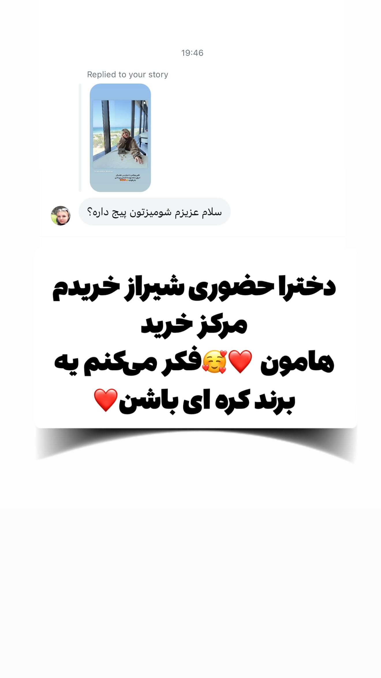  جدید ترین استوری اینستاگرام محدثه خدایار