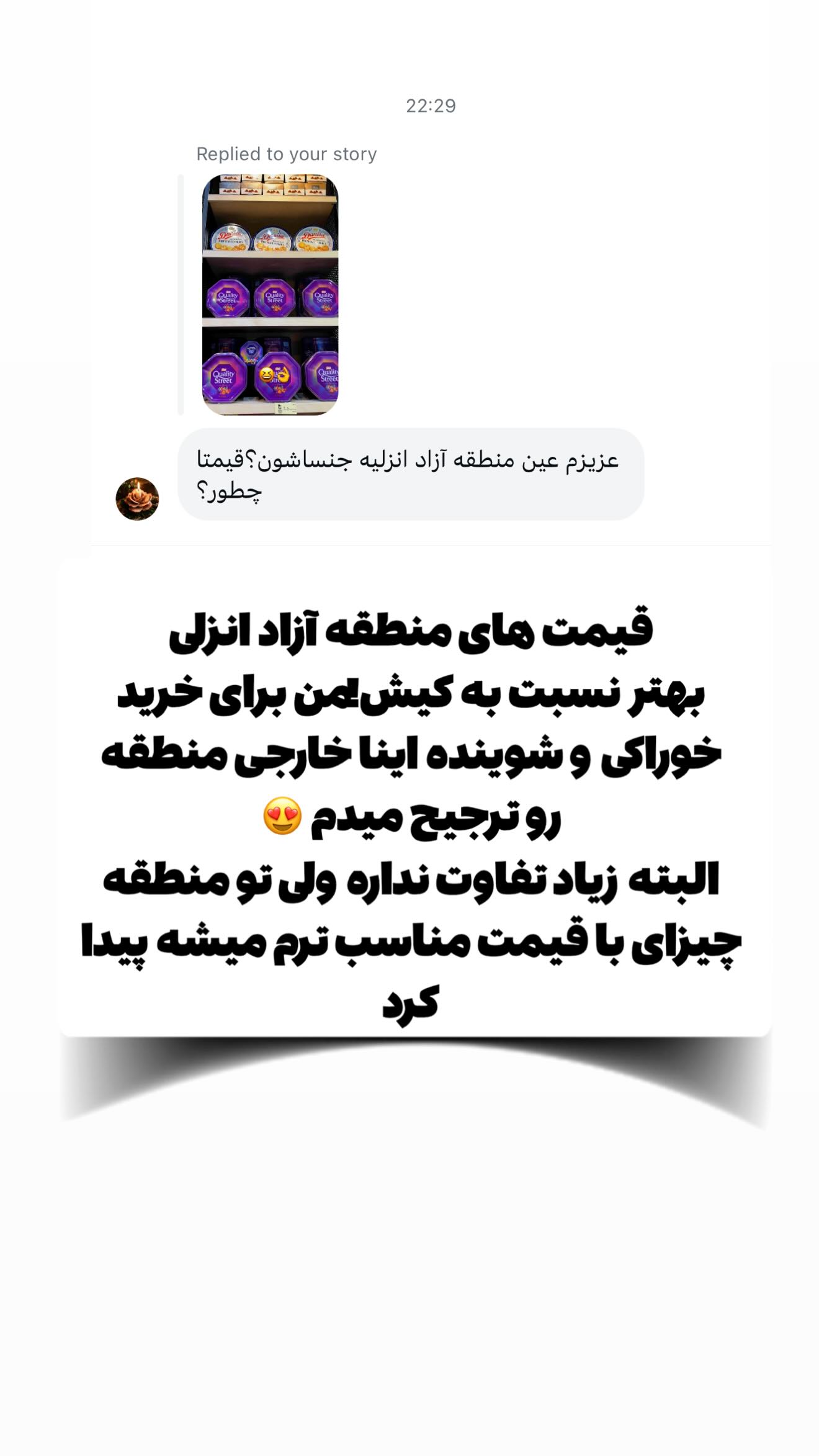  جدید ترین استوری اینستاگرام محدثه خدایار