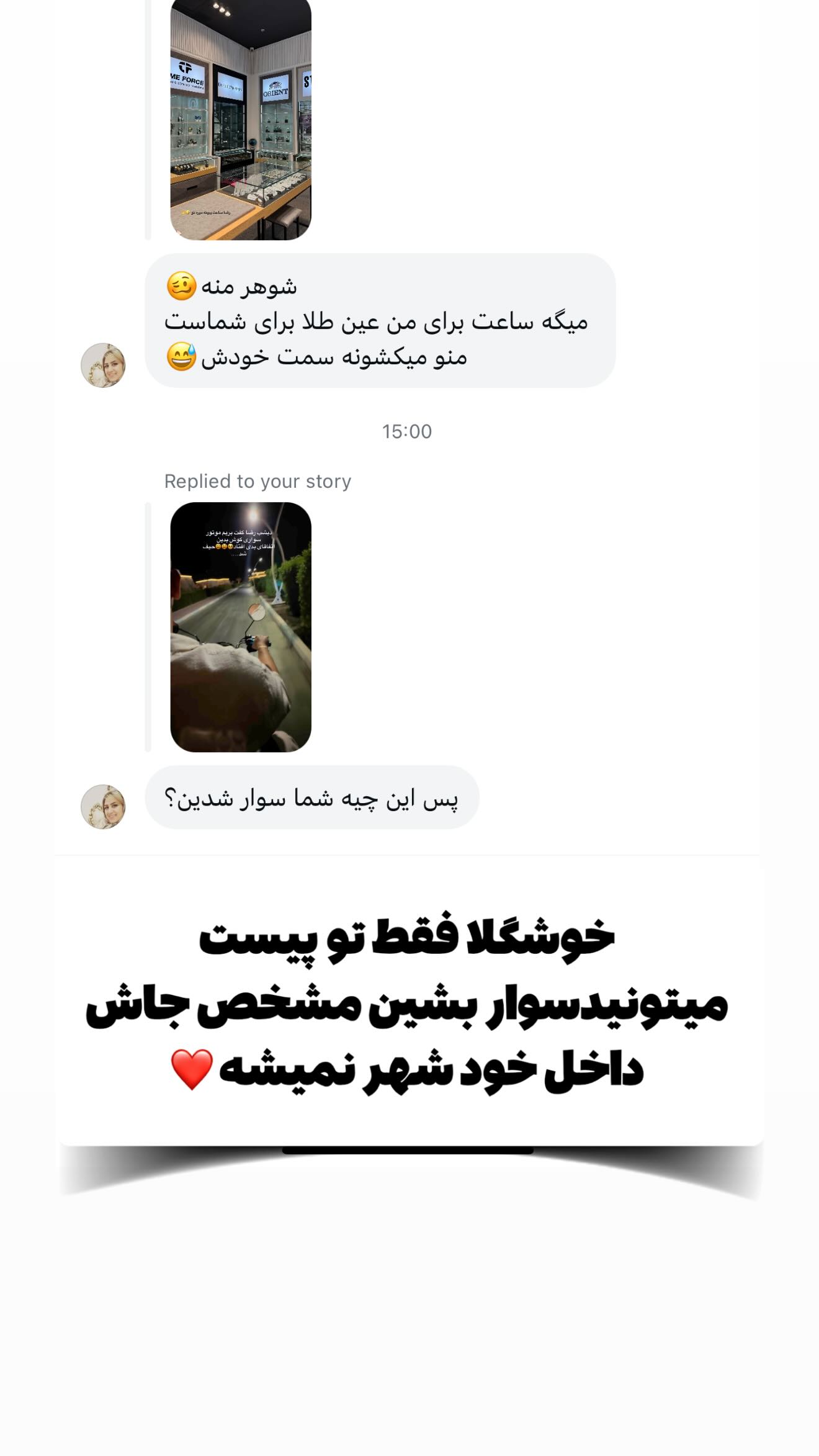  جدید ترین استوری اینستاگرام محدثه خدایار