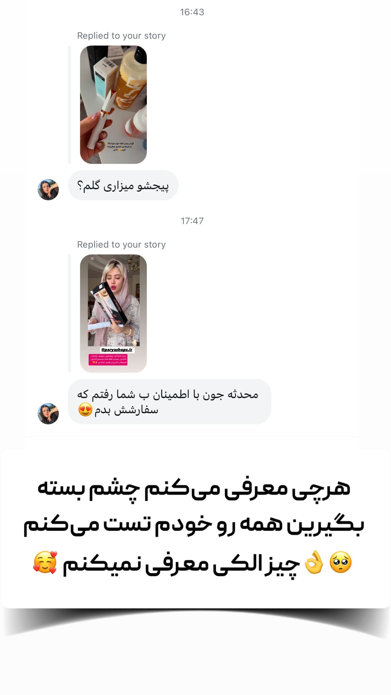  جدید ترین استوری اینستاگرام محدثه خدایار