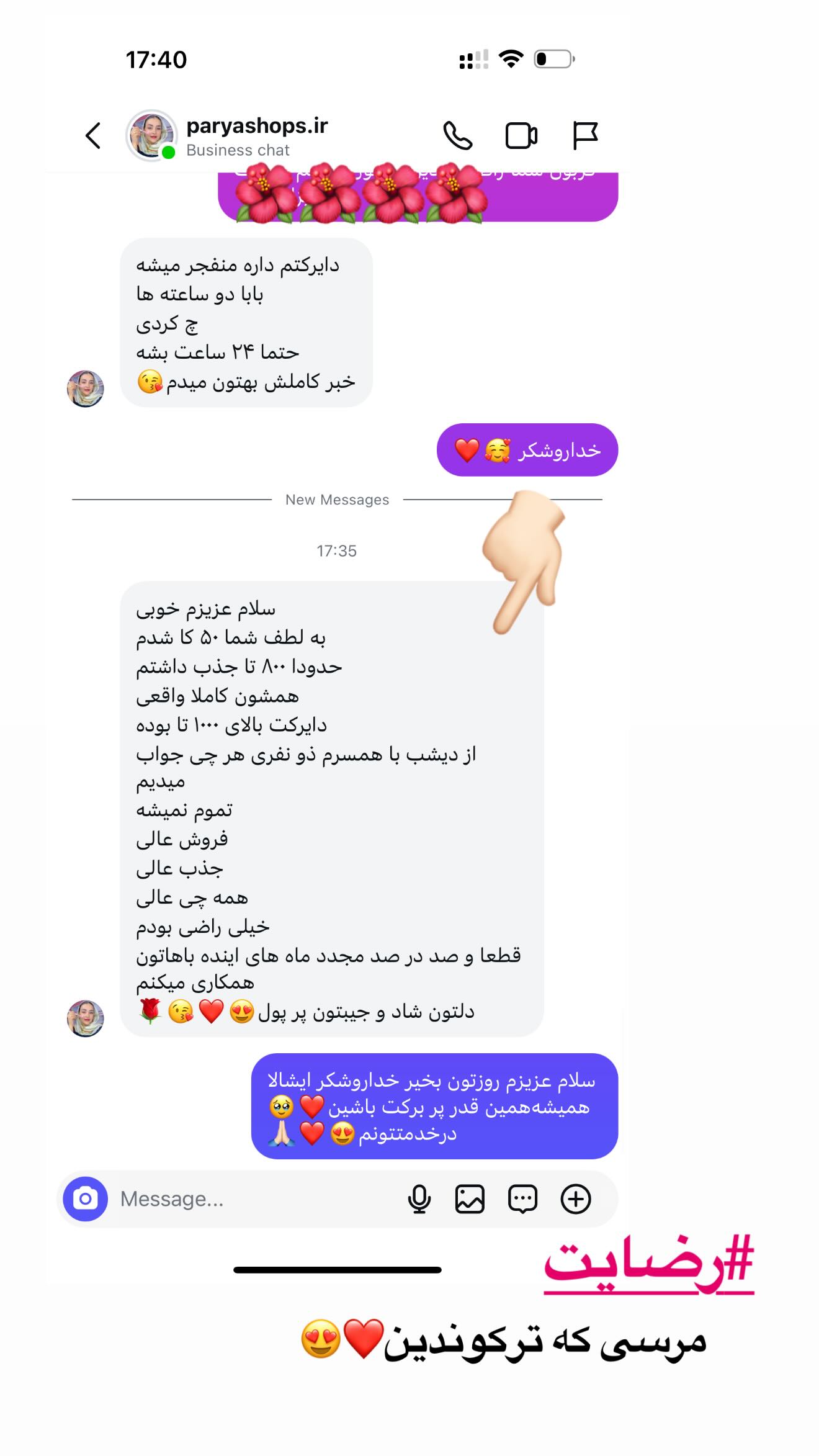  جدید ترین استوری اینستاگرام محدثه خدایار