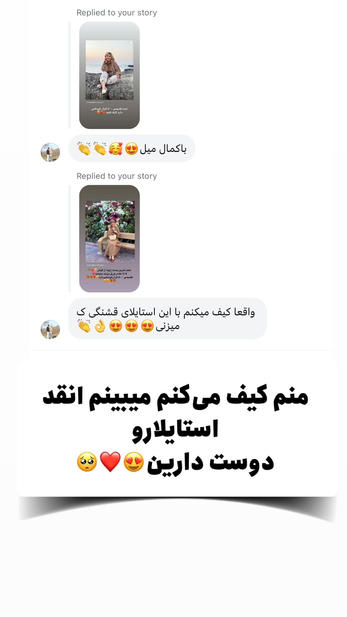  جدید ترین استوری اینستاگرام محدثه خدایار