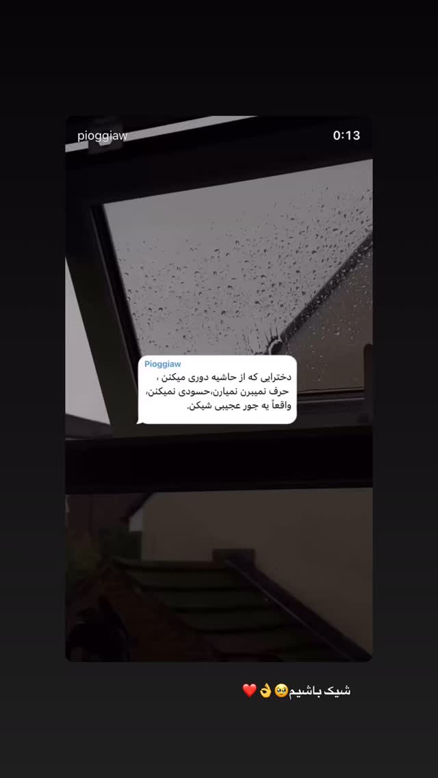  جدید ترین استوری اینستاگرام محدثه خدایار