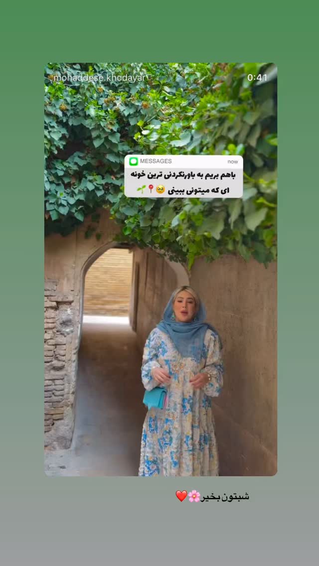  جدید ترین استوری اینستاگرام محدثه خدایار