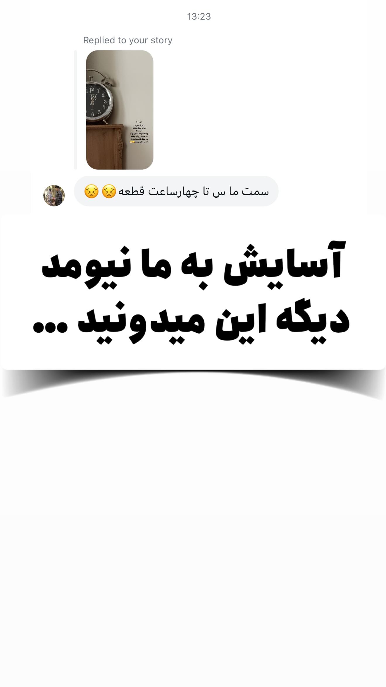  جدید ترین استوری اینستاگرام محدثه خدایار