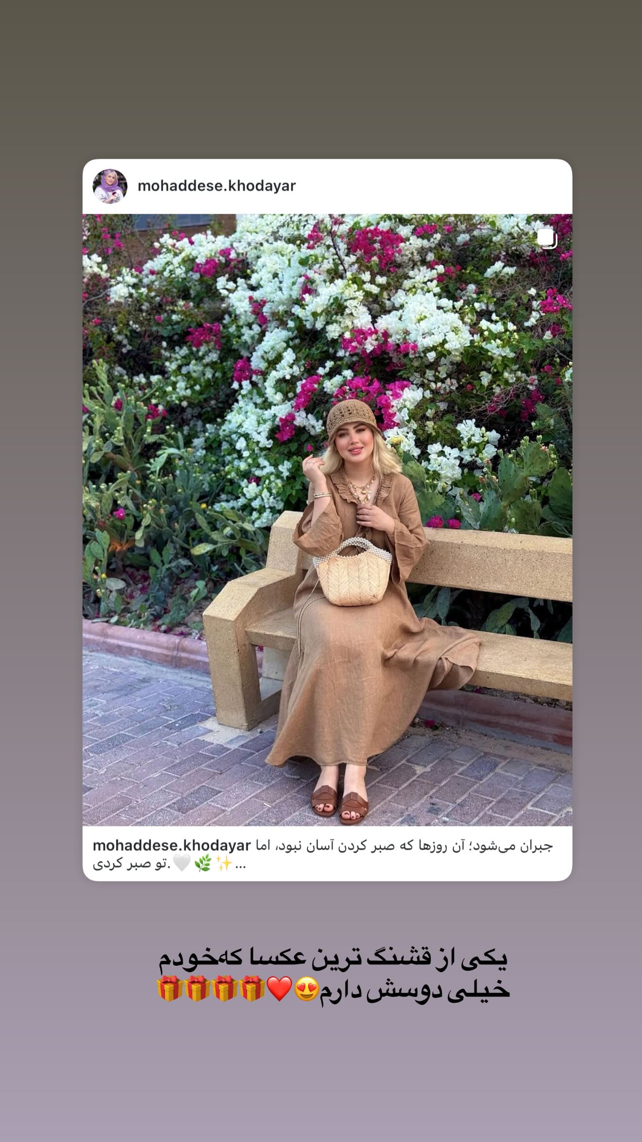  جدید ترین استوری اینستاگرام محدثه خدایار