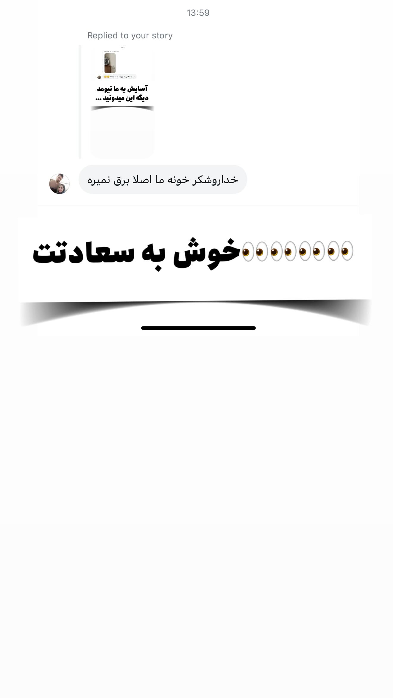  جدید ترین استوری اینستاگرام محدثه خدایار