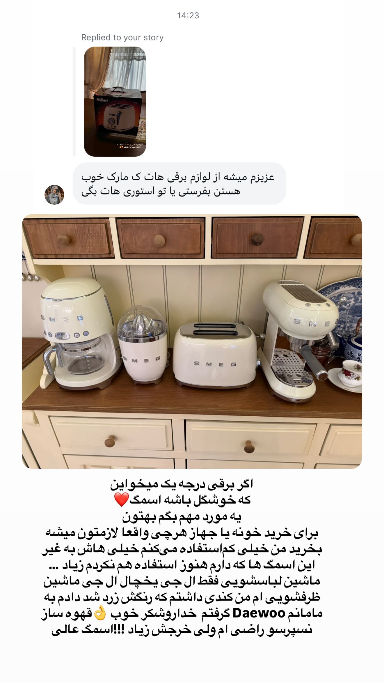  جدید ترین استوری اینستاگرام محدثه خدایار