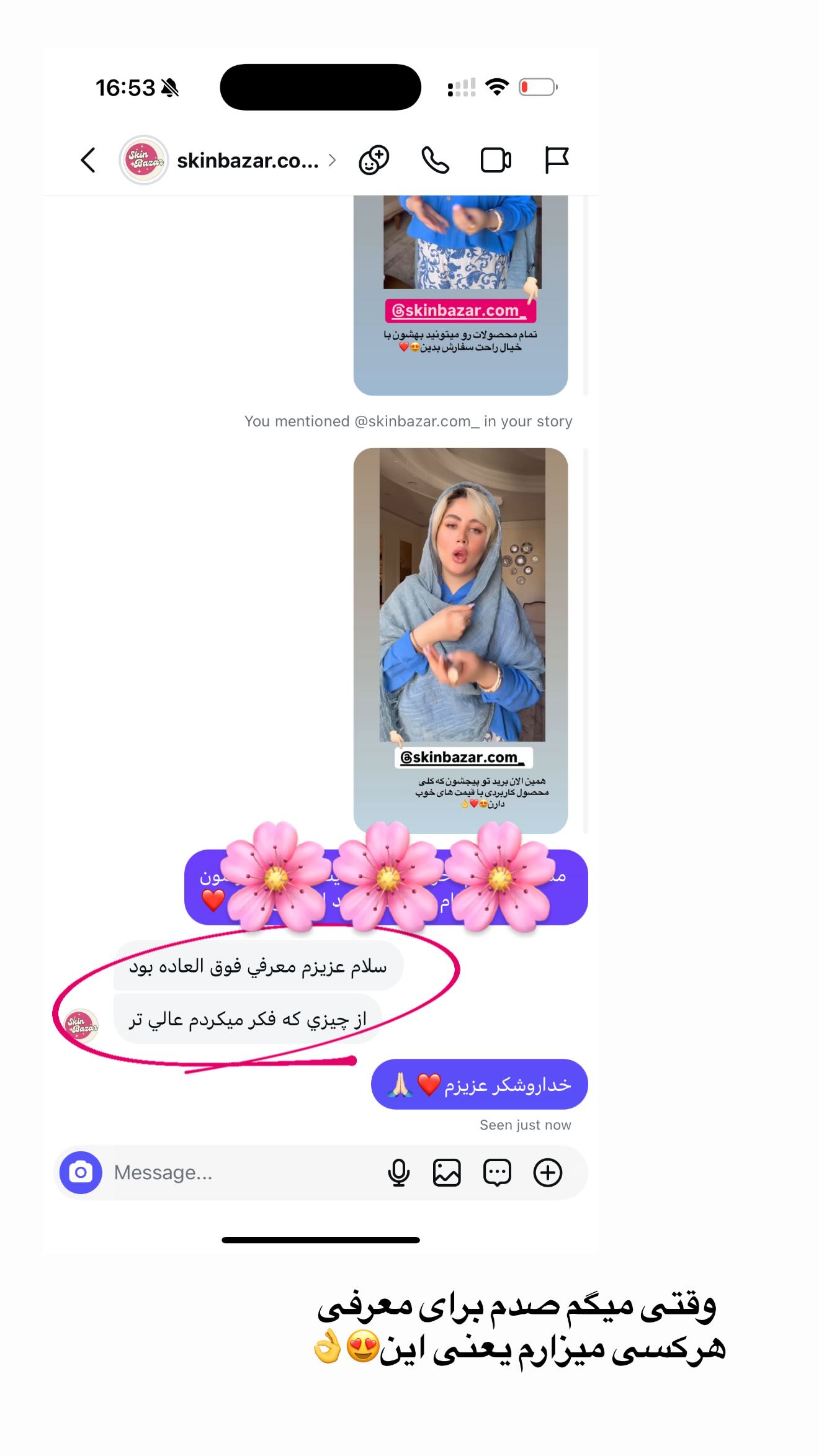  جدید ترین استوری اینستاگرام محدثه خدایار